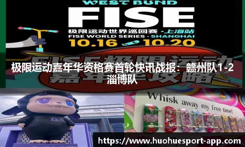 火狐电竞