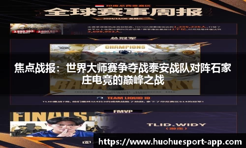 火狐电竞官网