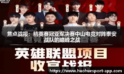 火狐电竞官方网站