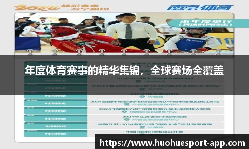 火狐电竞官网